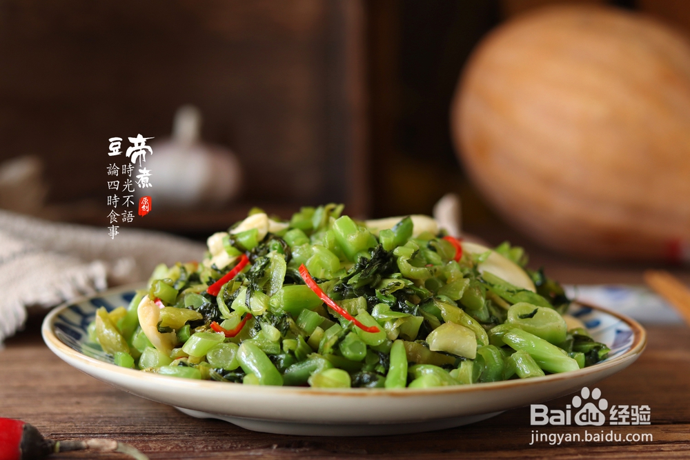 奶奶教你做素炒芥菜