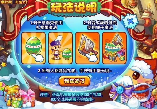 洛克王国活动攻略：[78]2.0公测活动一览