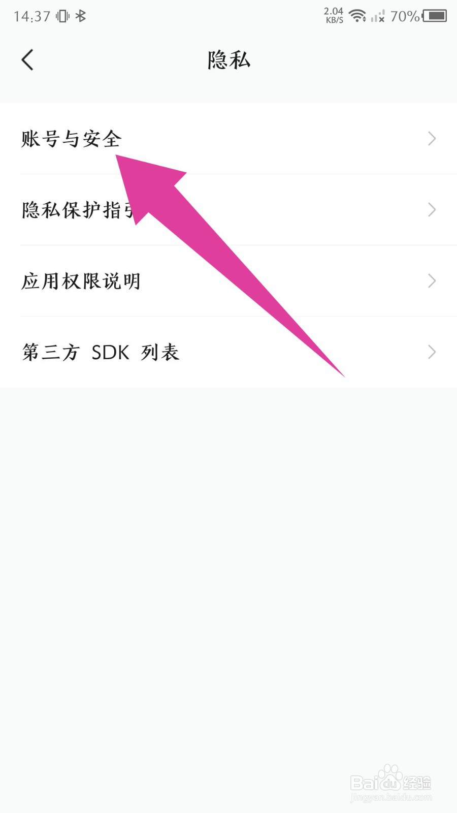 《秒剪》怎么注销账号