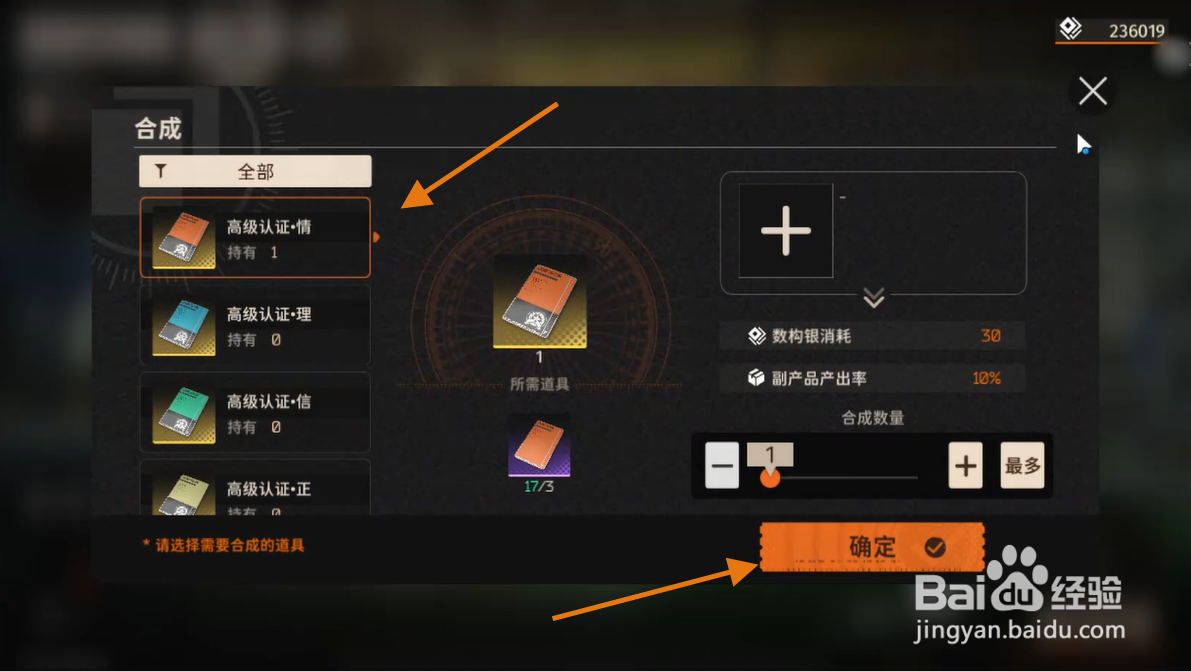新月同行怎么合成高级认证情