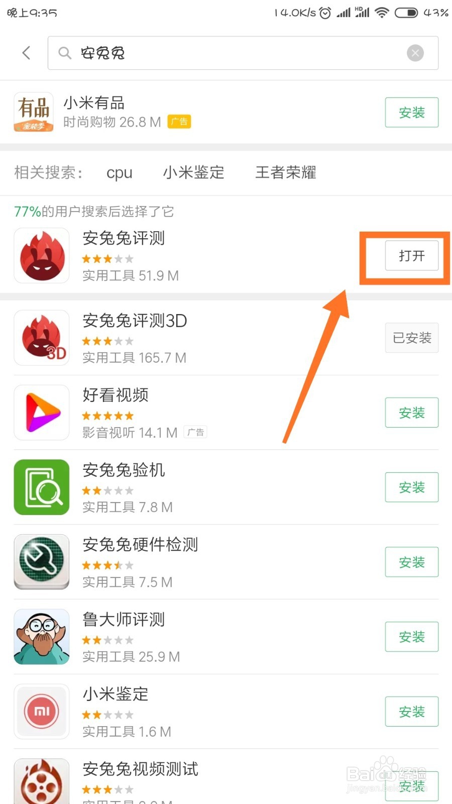 如何查看手机摄像头像素