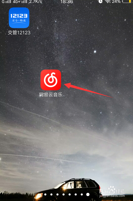 网易云音乐怎么开启车载蓝牙歌词