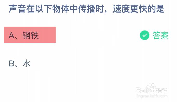 蚂蚁庄园小课堂2024年10月26日最新答案