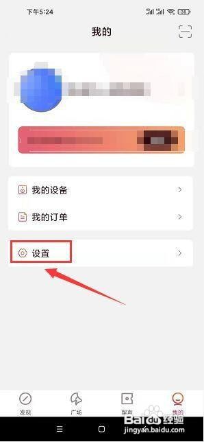库客音乐app怎么清除音乐缓存？