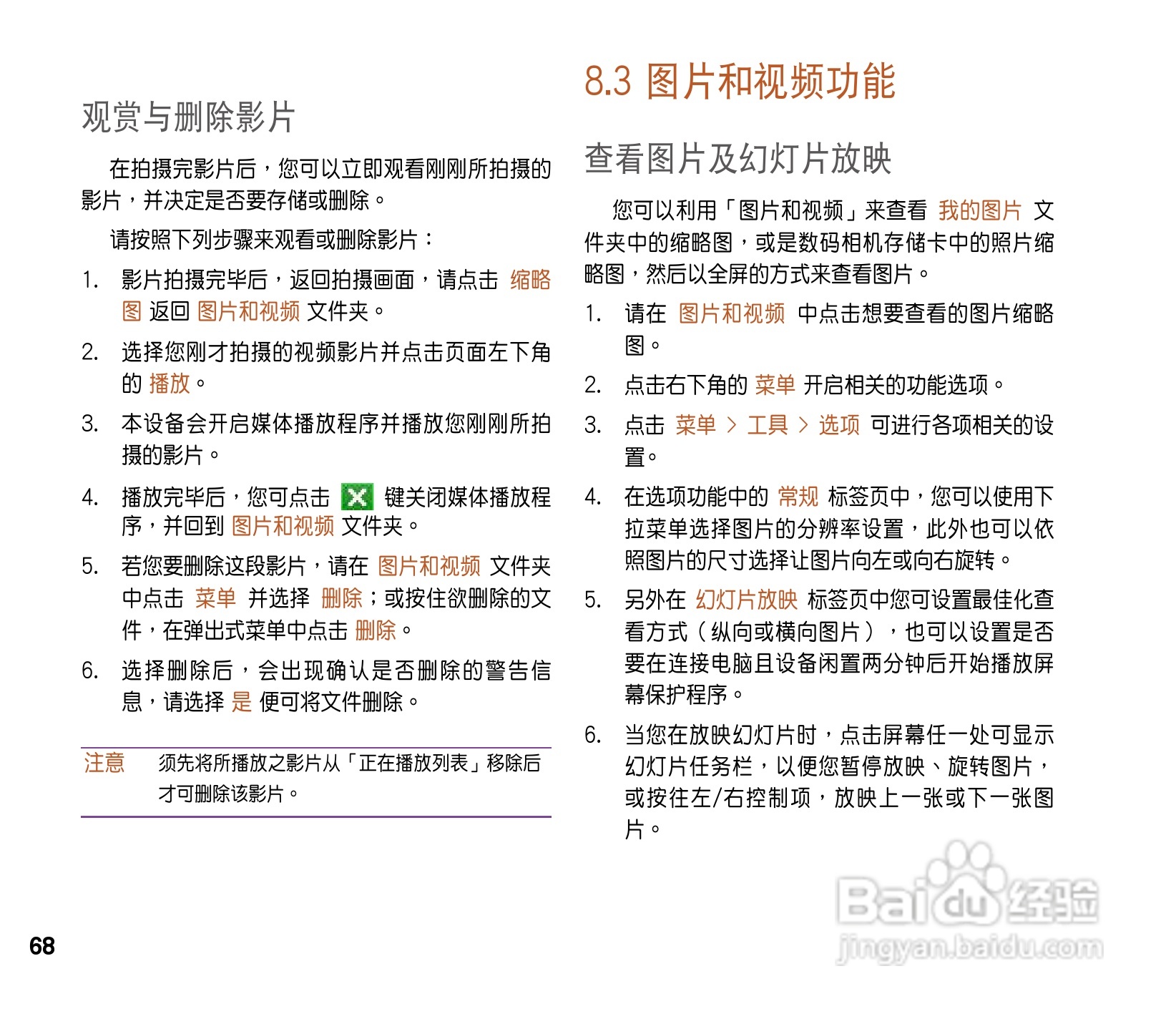 华硕ASUS P565手机使用说明书:[7]