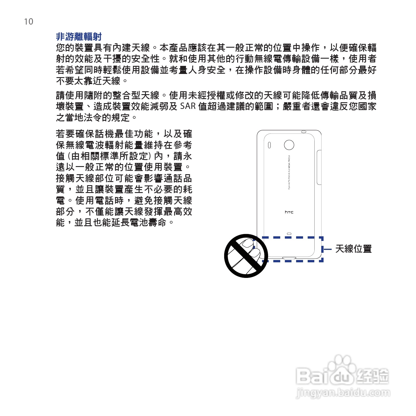 多普达HTC Hero手机使用说明书:[1]
