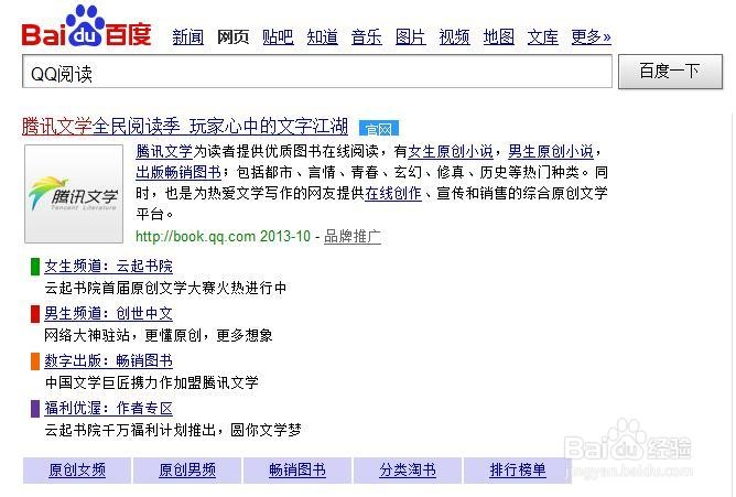 QQ阅读_腾讯文学_如何发表小说