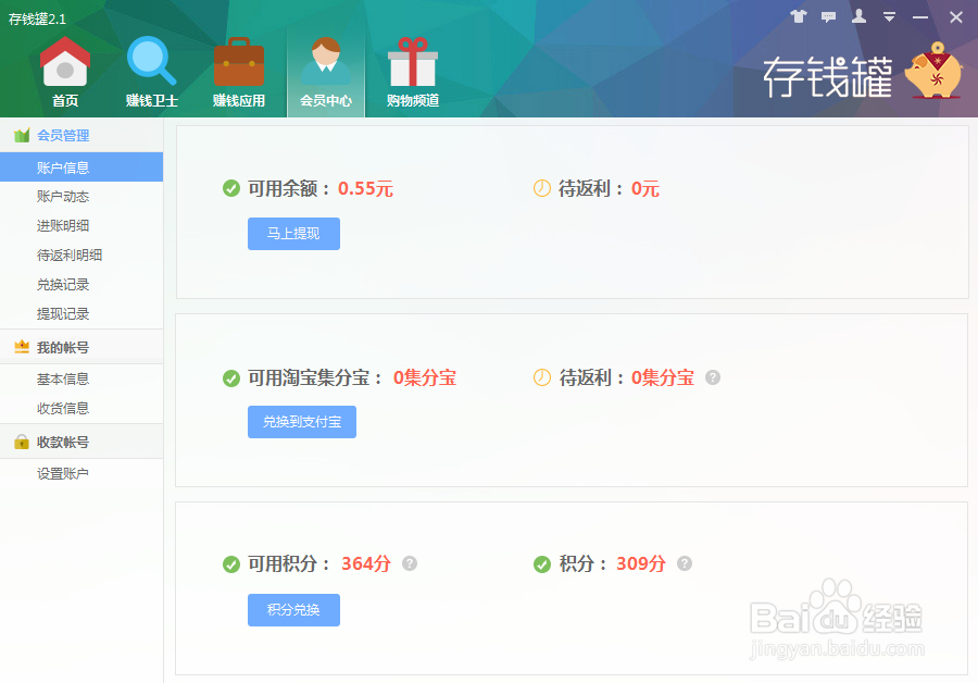 怎么闲置挣钱