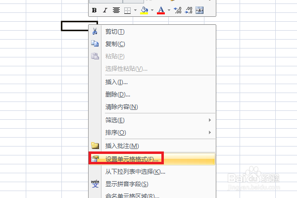 在excel中怎么将幂指数打出来
