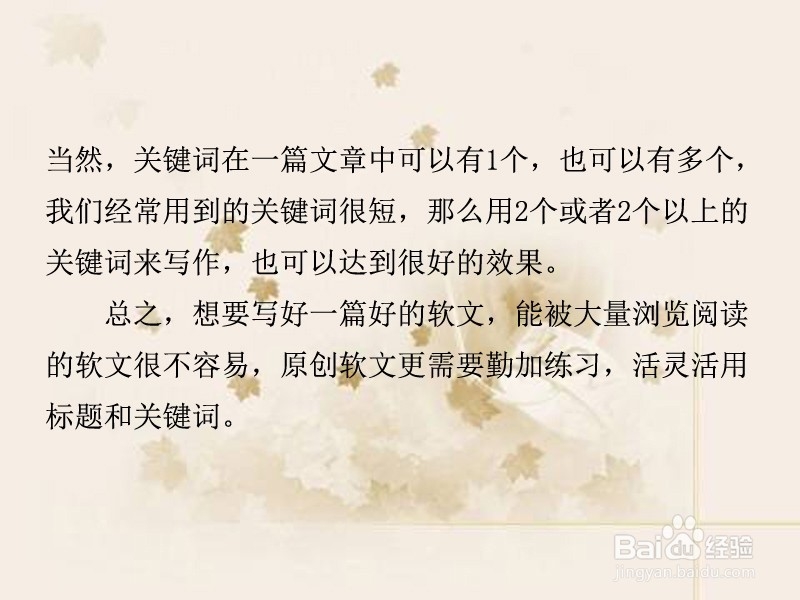 如何写好软文，小编来教你。