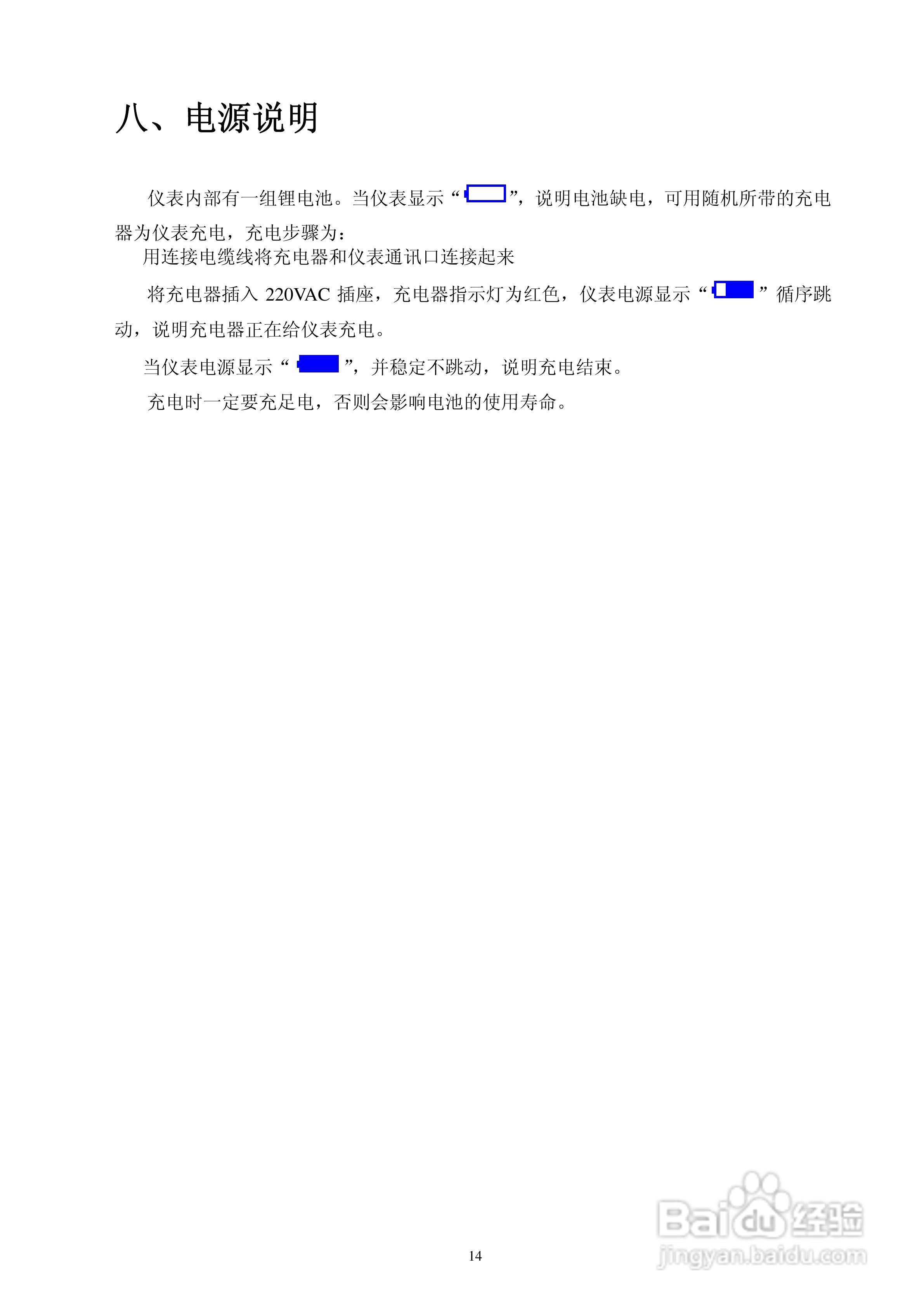 MX824温度校验仪使用说明书:[2]