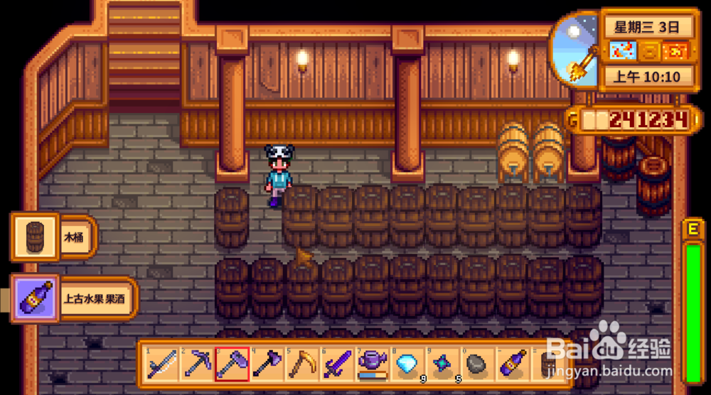 星露谷物语地窖里的酒怎么拿出来