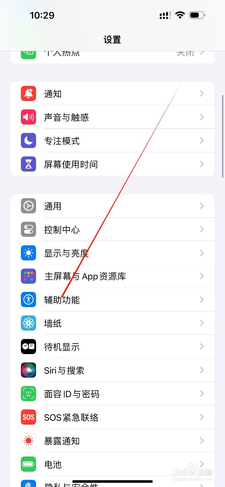 iPhone如何无察觉录音