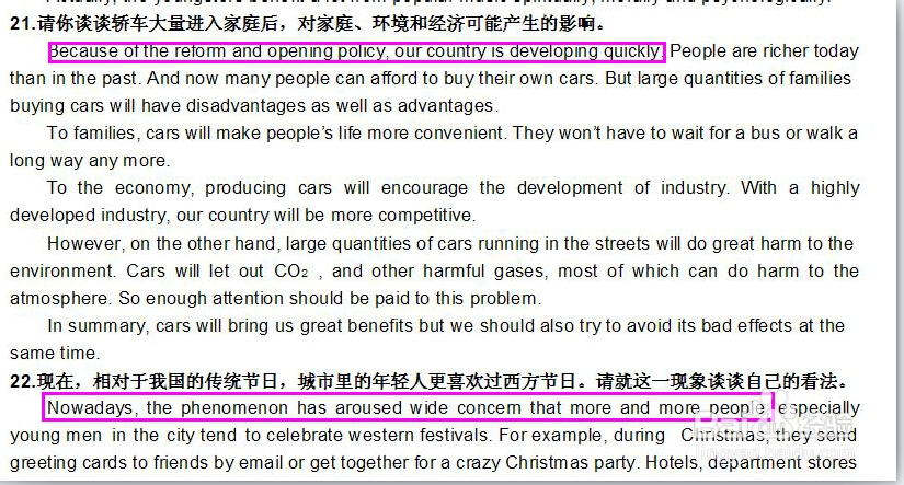 高考作文高分策略