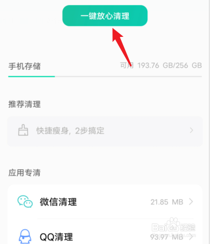 vivo手机固件13个G怎么删除