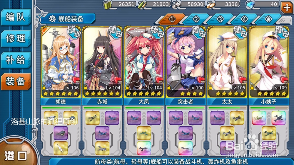 战舰少女R2-5通关攻略（中路）