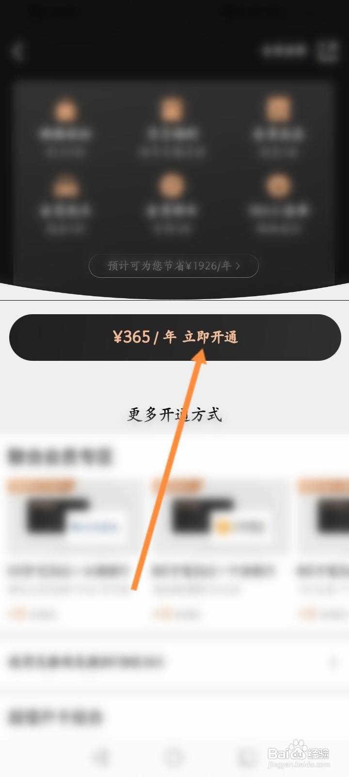 喵街软件怎么开通INTIME365