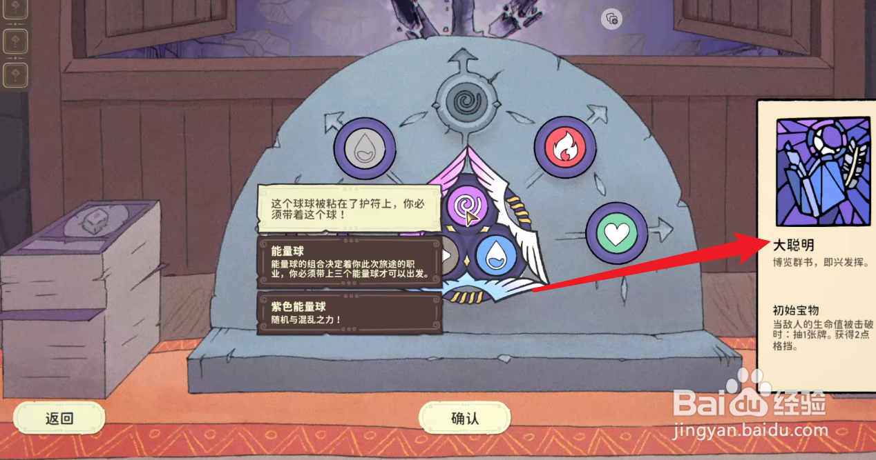 骰子浪游者大聪明攻略