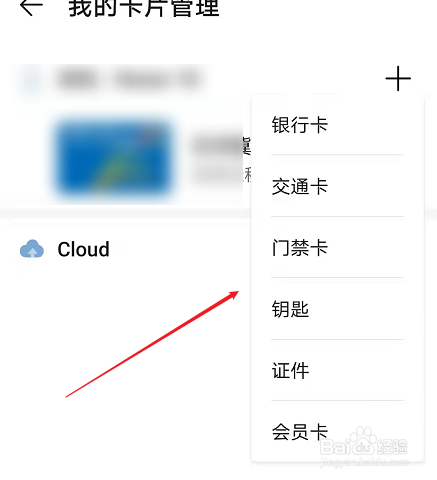 nfc删除的卡怎么找回来