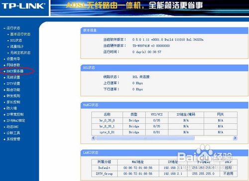 笔记本、手机、平板上网有线和无线路由连接设置
