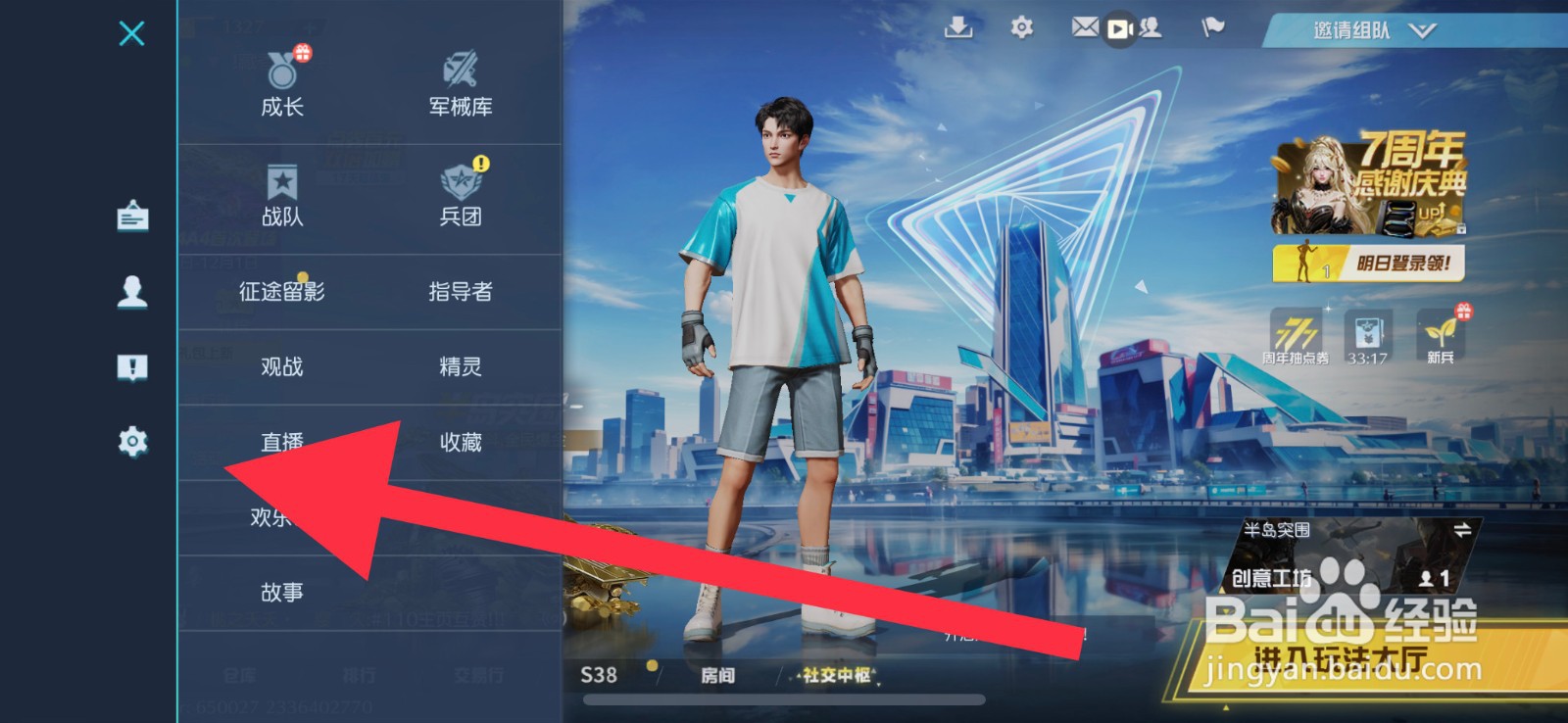 荒野行动击中敌人准心反馈颜色怎么设置为红色