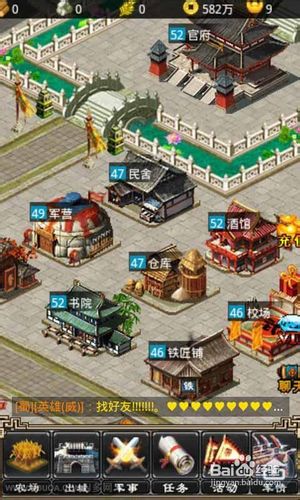 《帝王三国》RMB玩家建设攻略