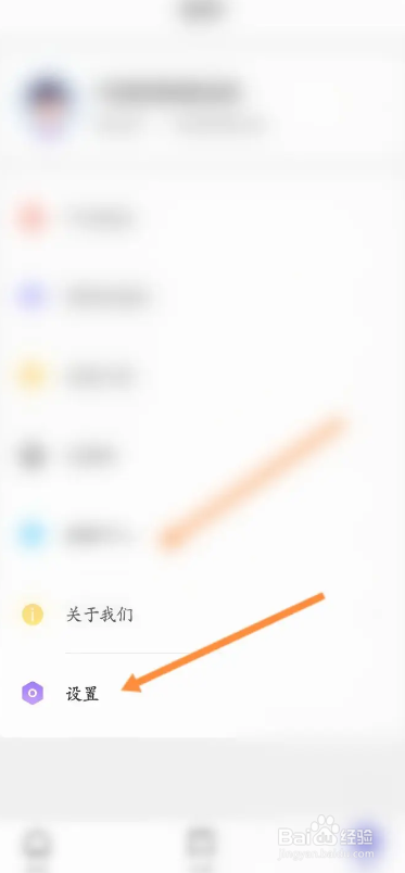 U净app如何清除缓存