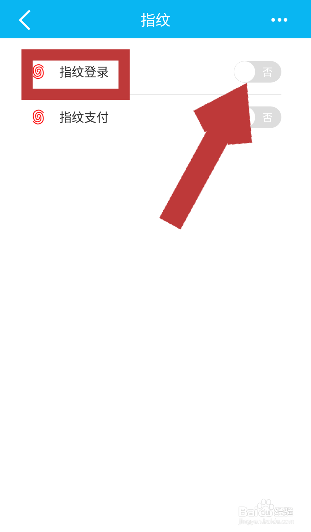 建行手机银行APP如何开启指纹登录