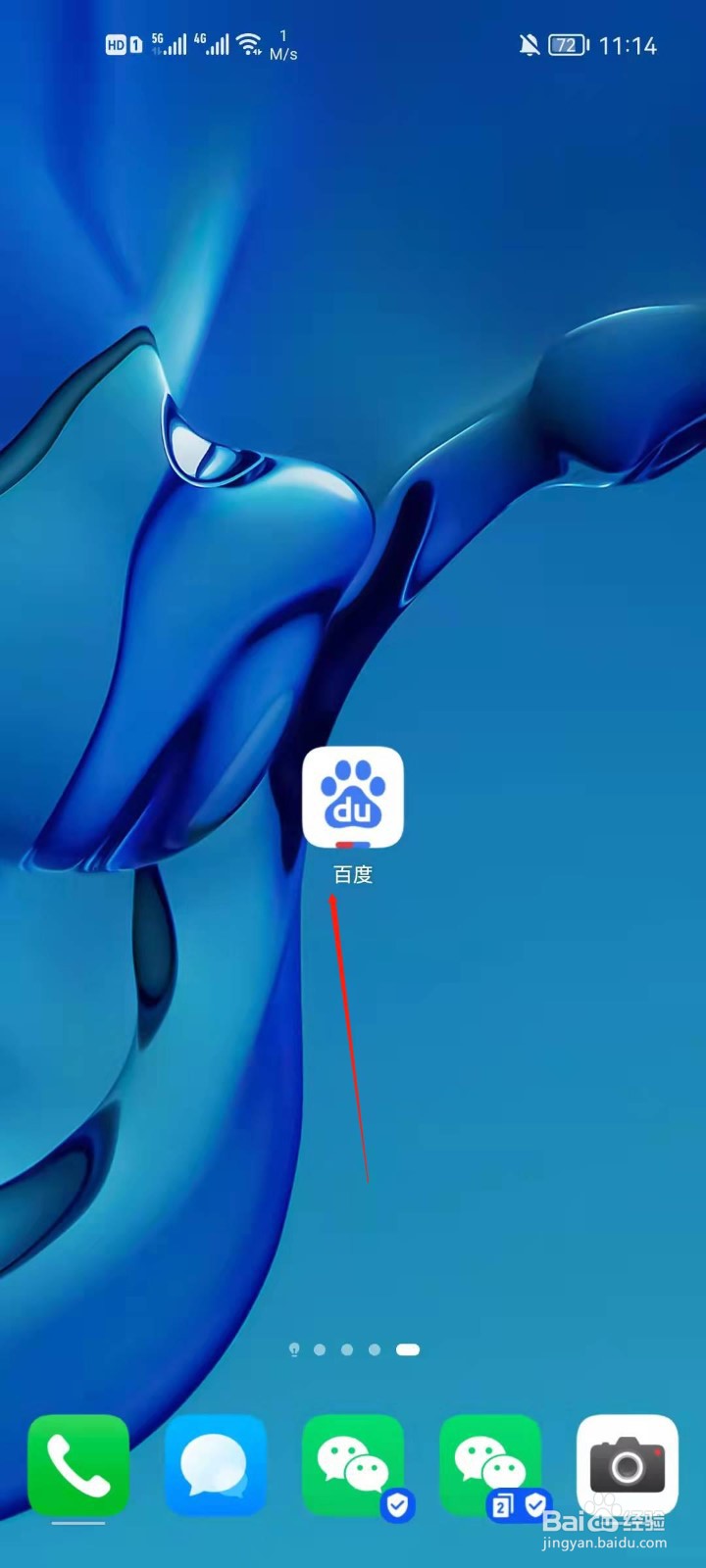 百度app怎么关闭把我推荐给好友