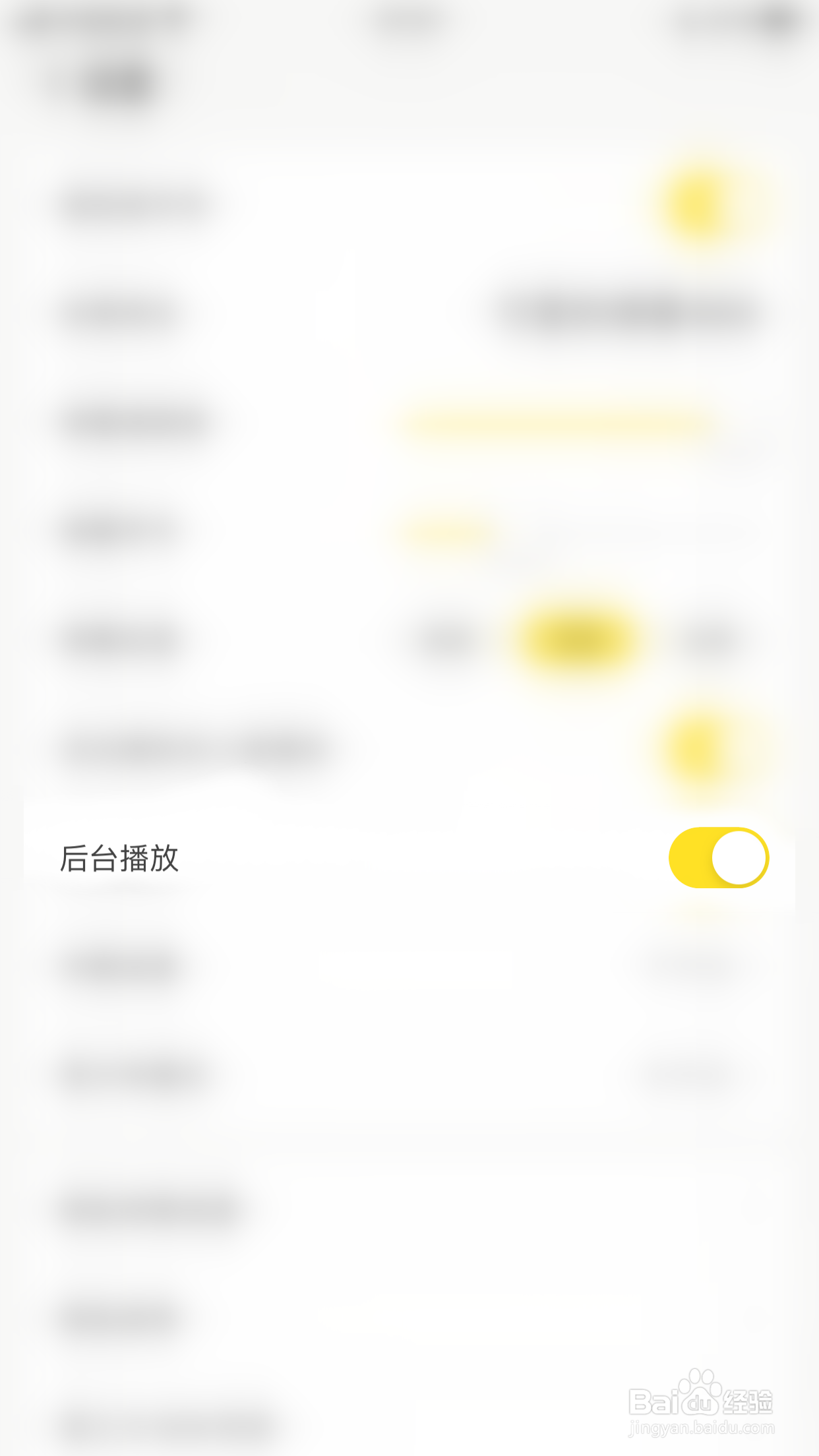 企鹅体育如何启用后台播放