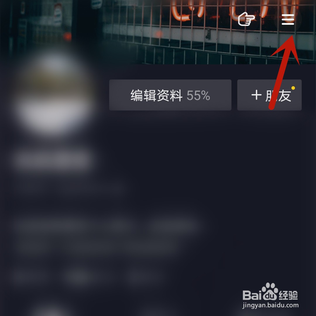 抖音怎么让其他登录设备下线