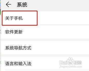 怎么查看华为手机的序列号呢?