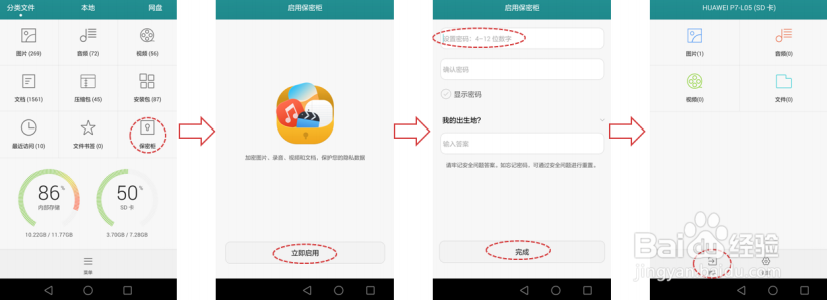 华为手机文件管理指导教程(第32期)