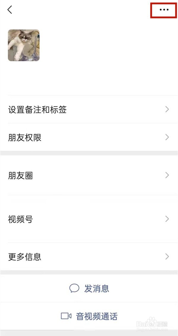 微信拉黑后如何拉回来