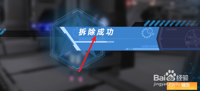 幻塔拆除炸弹任务怎么做