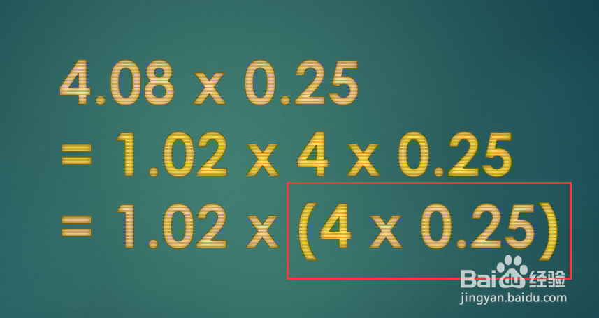 4.08x0.25的简便方法