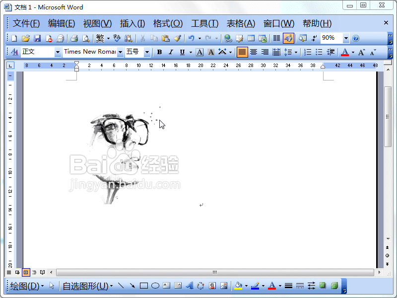 Word2003如何图片旋转