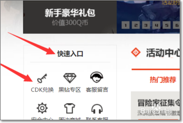 DNF怎么获得CDK