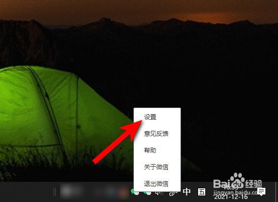 微信截图的快捷键是哪一个