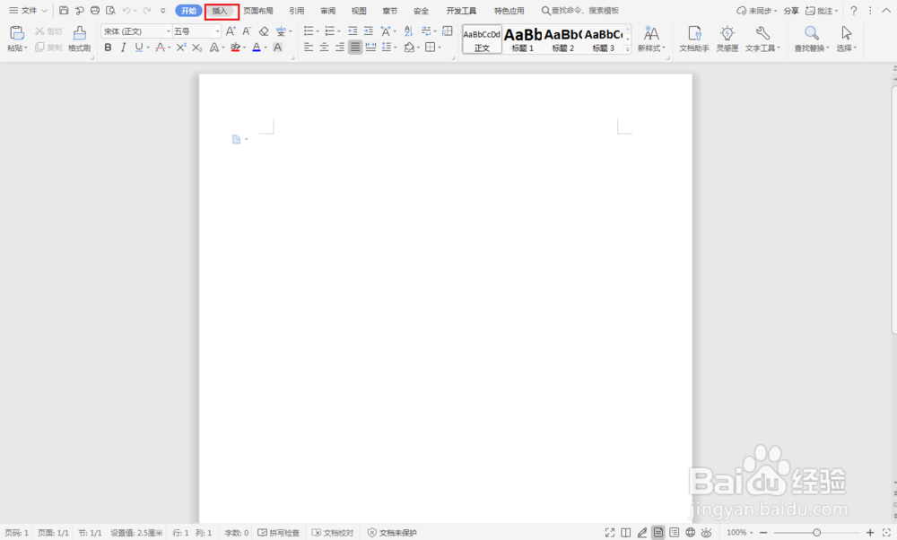 word如何使用截屏功能