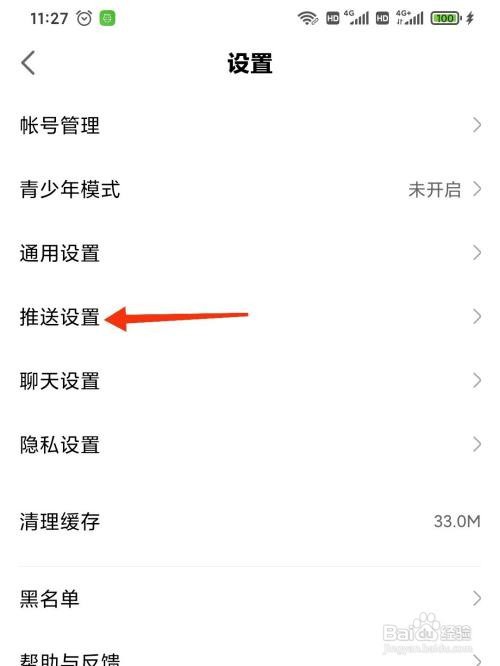网易大神关闭新粉丝提醒怎么做