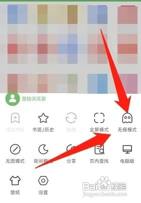 网址大全浏览器如何开启无痕浏览