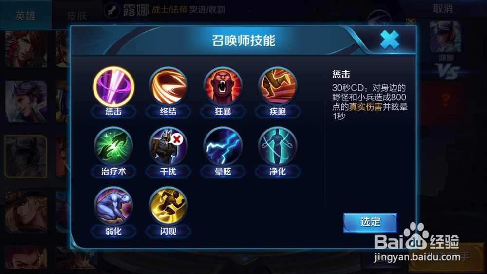 王者荣耀露娜怎么打野