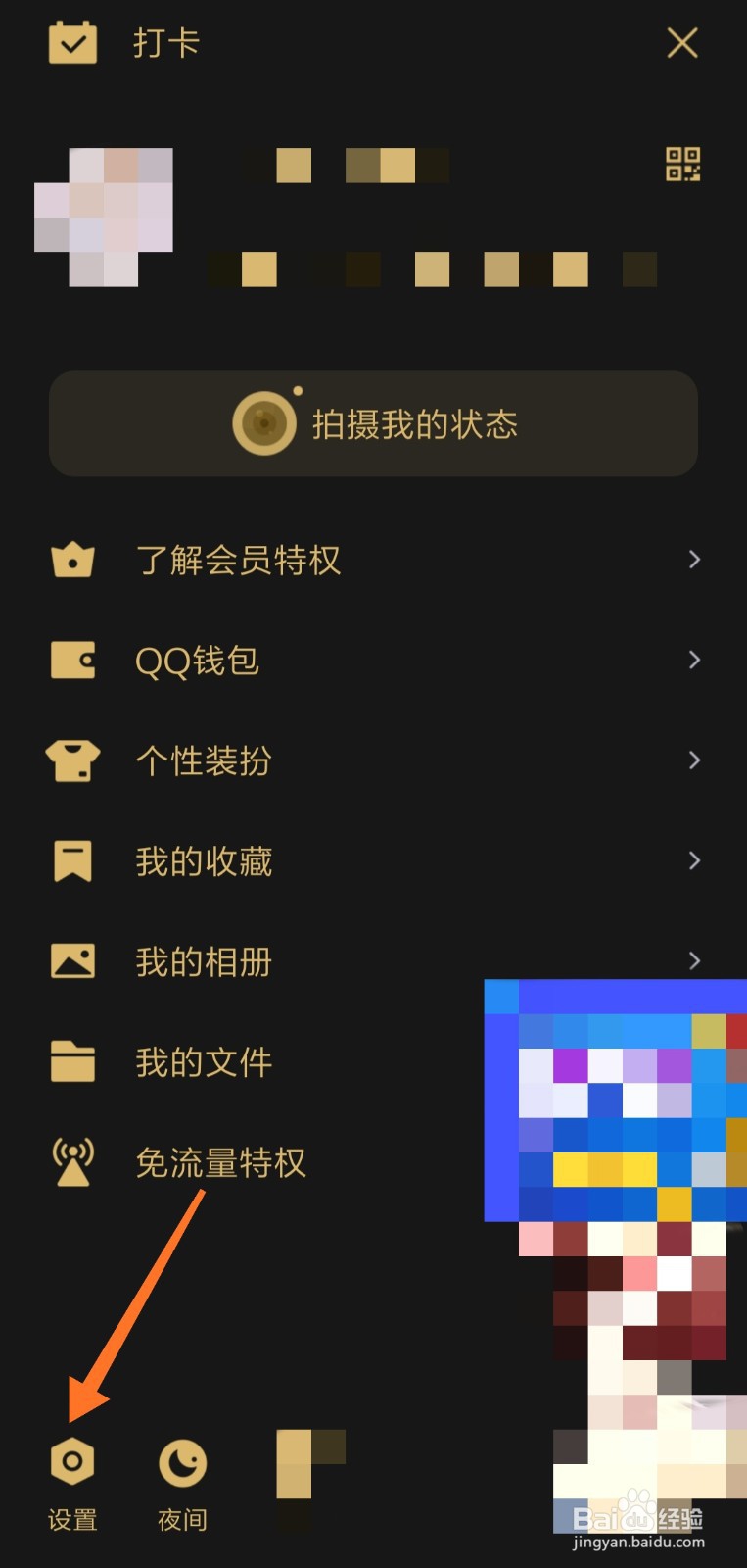 手机qq怎么添加特别关心好友