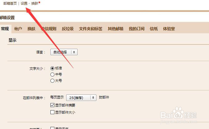 QQ邮件怎么取消订阅?qq订阅邮件怎么取消?