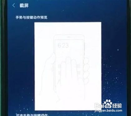 红米note8截图步骤