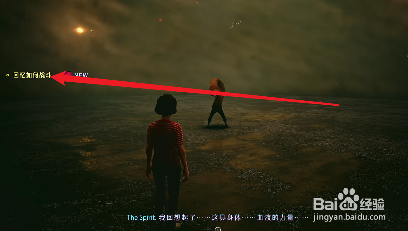 野狗子战斗攻略