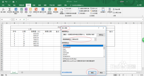 Excel 2016如何合并分开输入的年、月、日数据