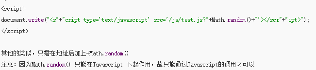 js清除浏览器缓存的方法