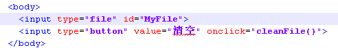 jquery清空file域